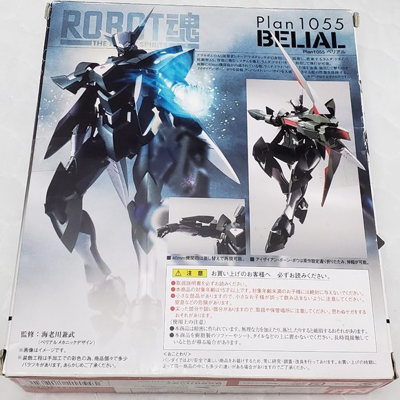 ROBOT SPIRITS Side AS Full Metal Panic Plan 1055 BELIAL Action - Picture 3 of 7